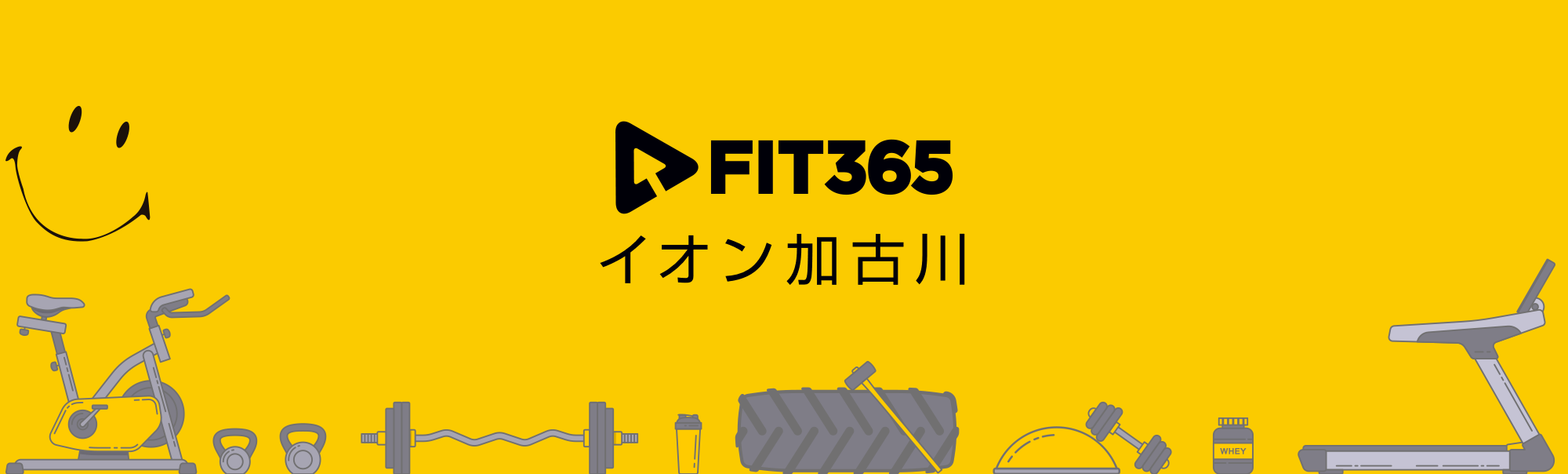 FIT365 イオン加古川