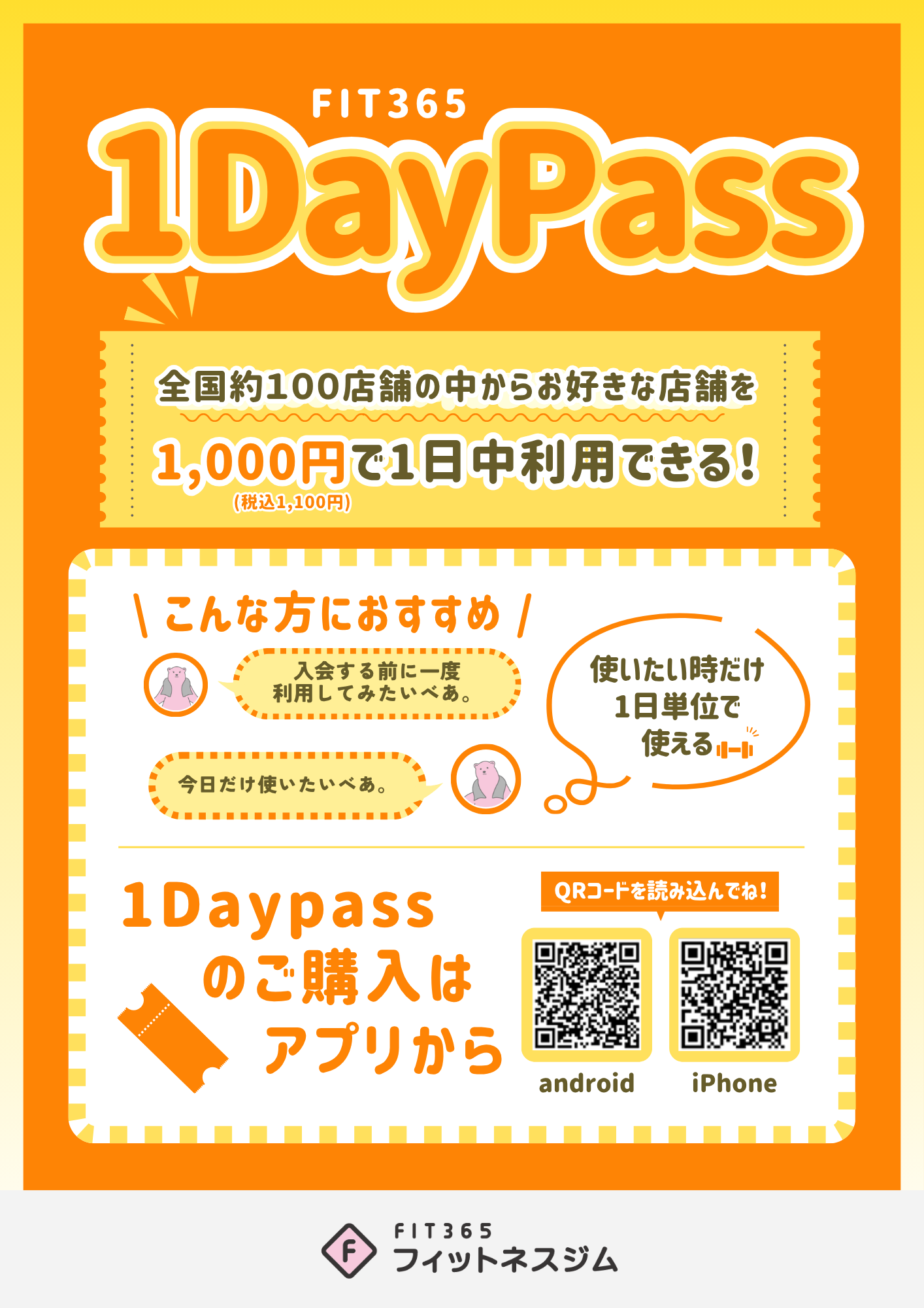 詳しくはコチラ