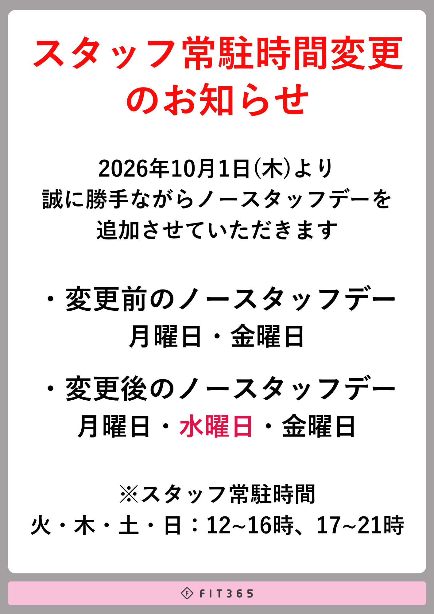 詳しくはコチラ