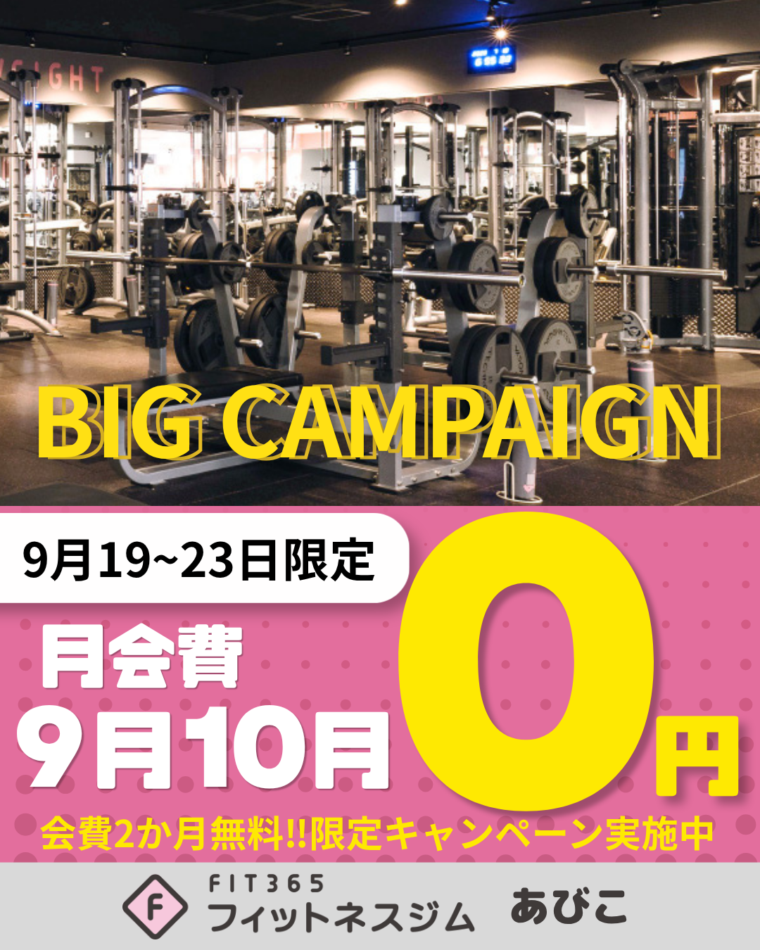 詳しくはコチラ