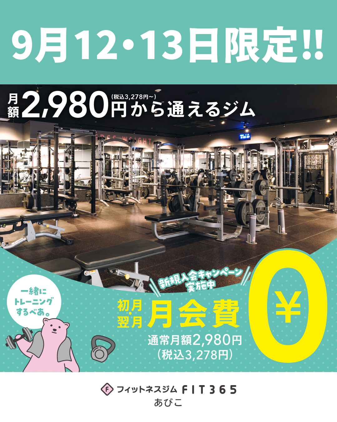 詳しくはコチラ