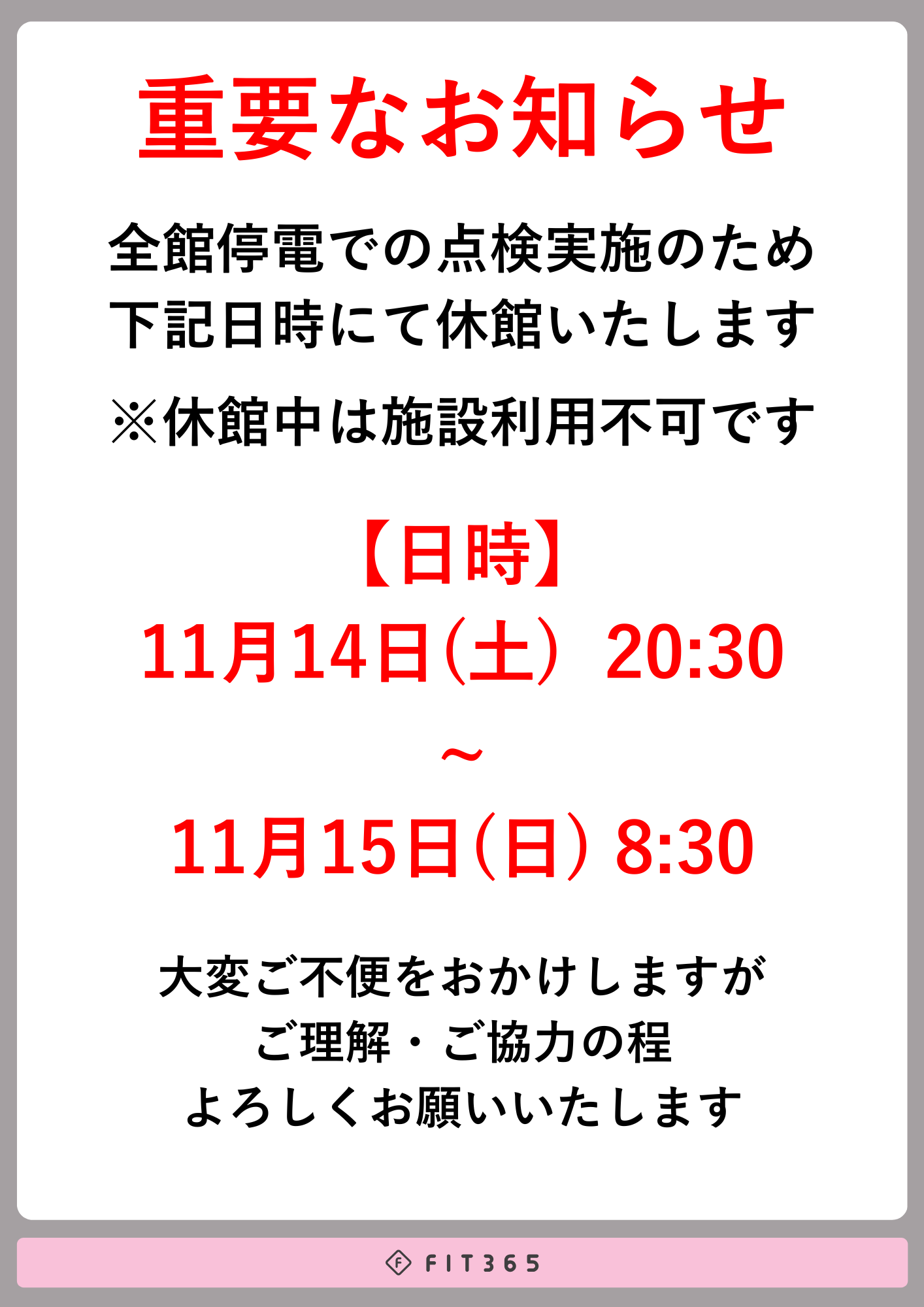 詳しくはコチラ