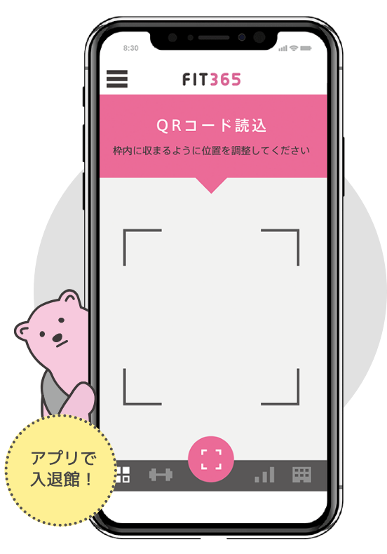 ご入会完了！すぐに店舗をご利用いただけます