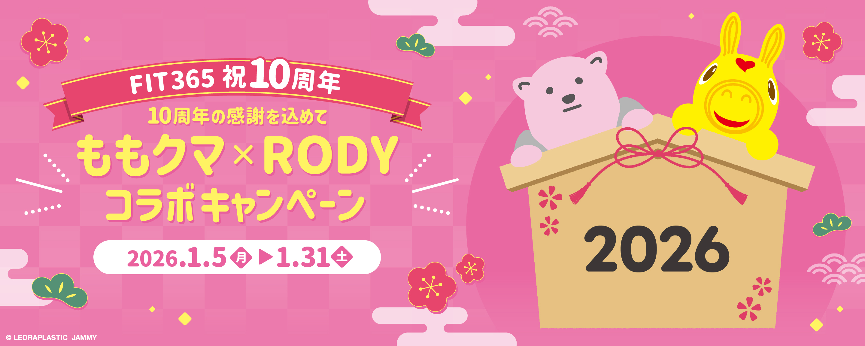 ももクマ x RODYコラボキャンペーン