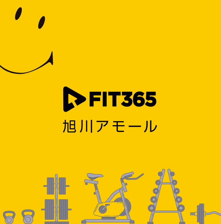 FIT365 旭川アモール