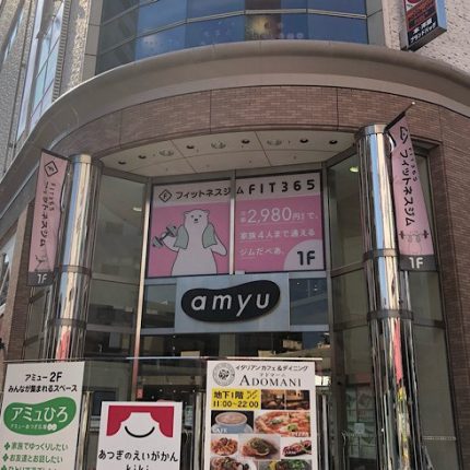 Fit365 アミューあつぎ