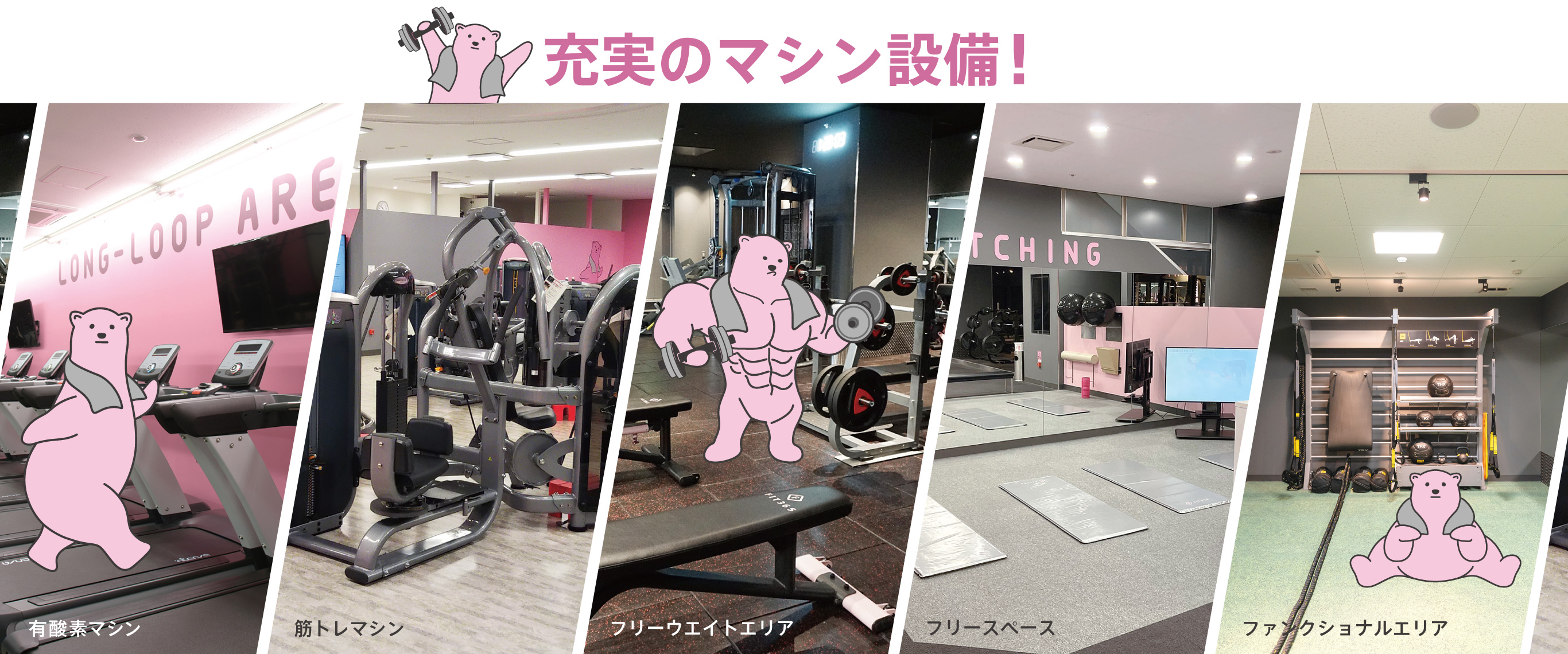 施設紹介
