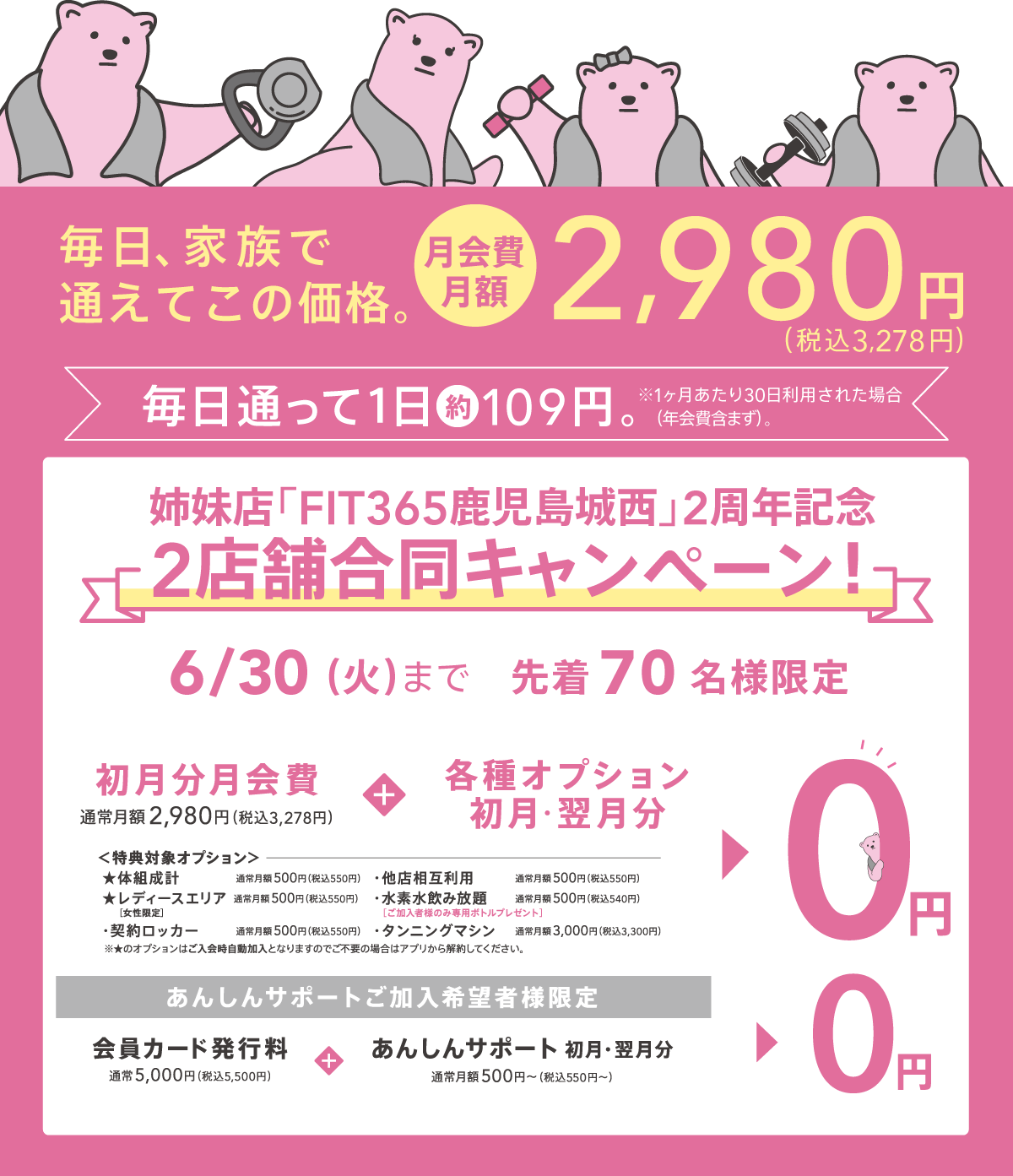 キャンペーン