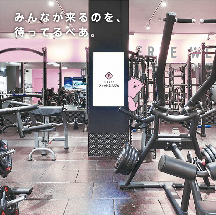 みんなが来るのを待ってるべあ。