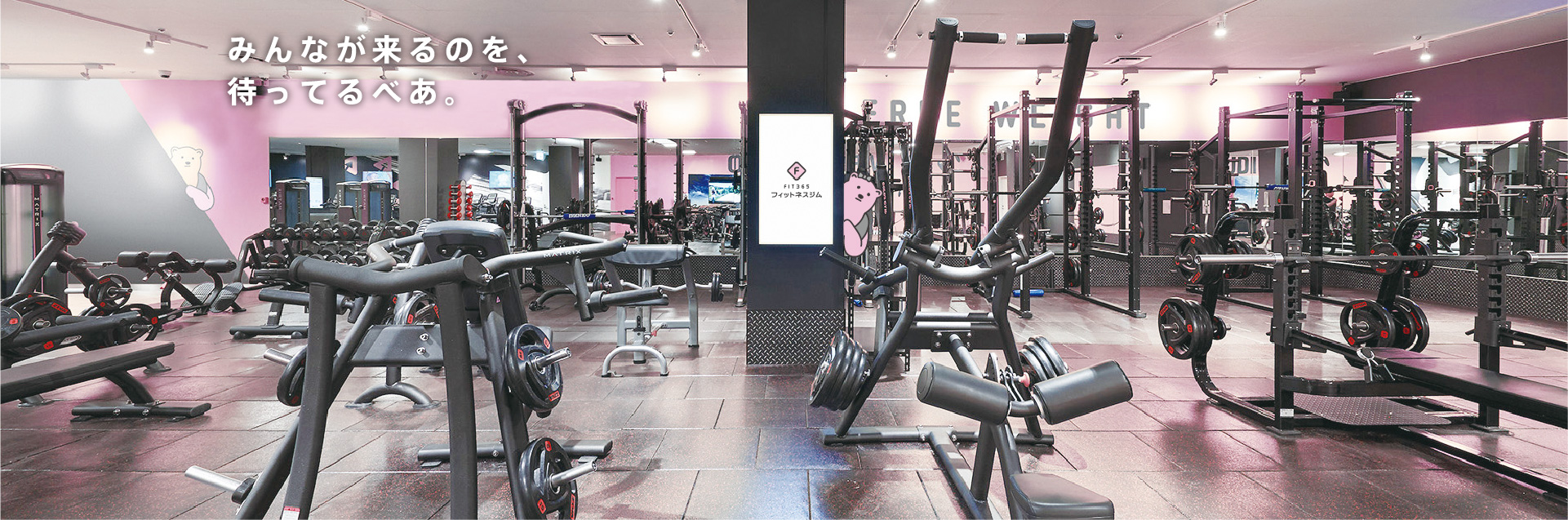 みんなが来るのを待ってるべあ。