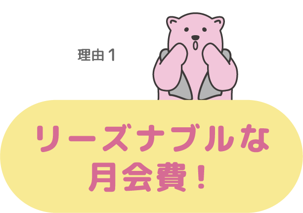 理由①