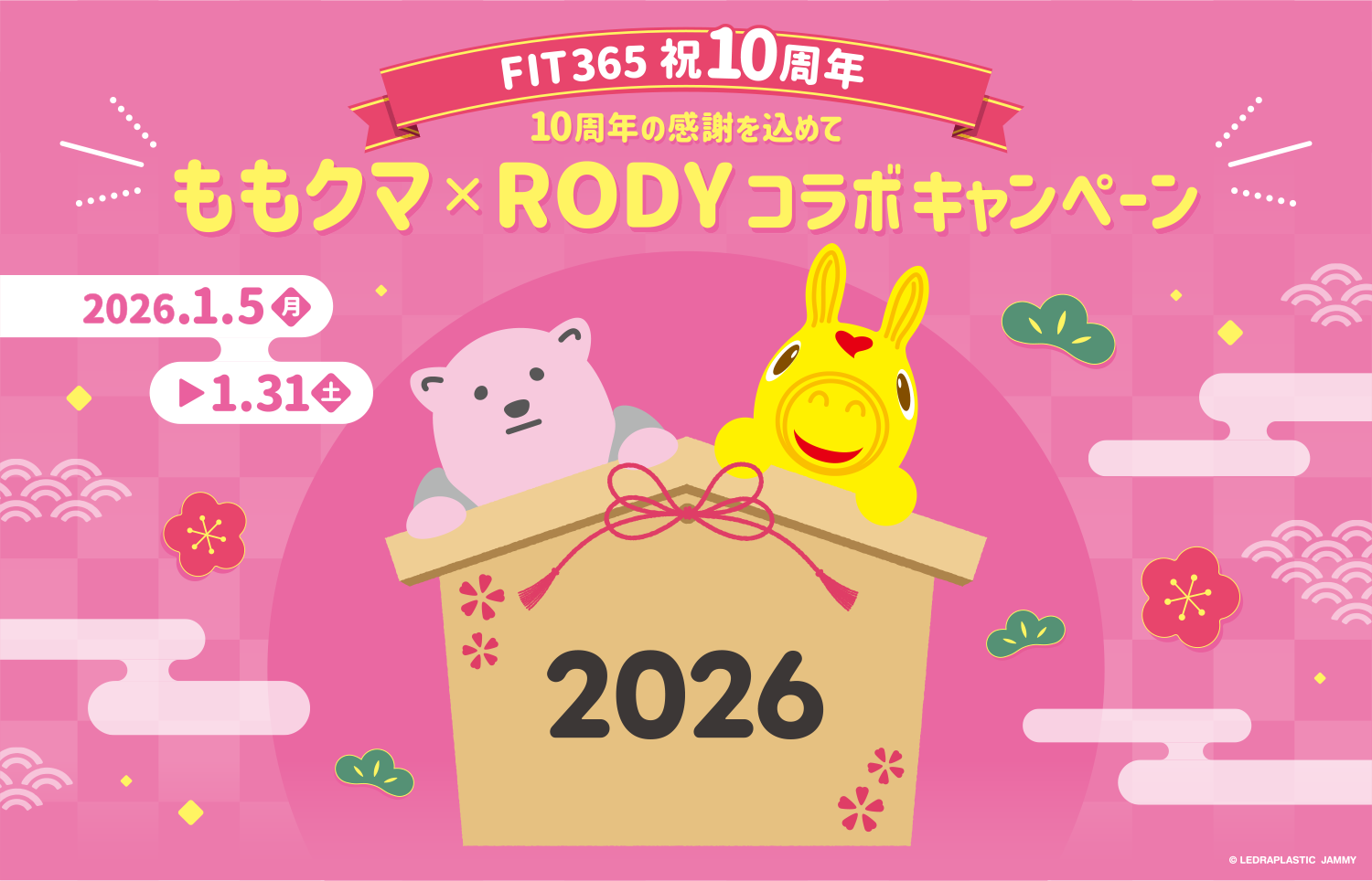 FIT365 祝10周年 10周年の感謝を込めてももクマ×RODYコラボキャンペーン