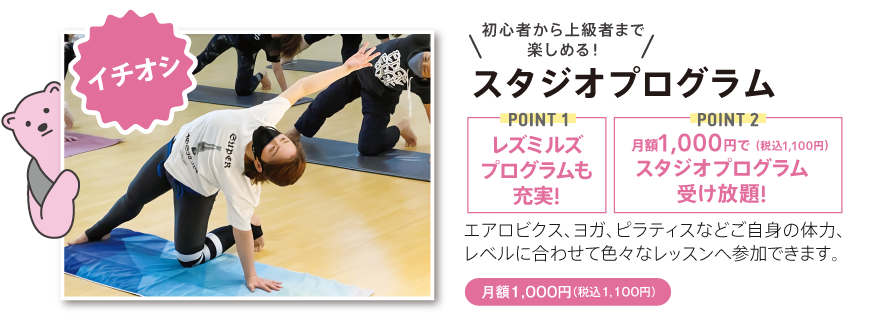 スタジオプログラム