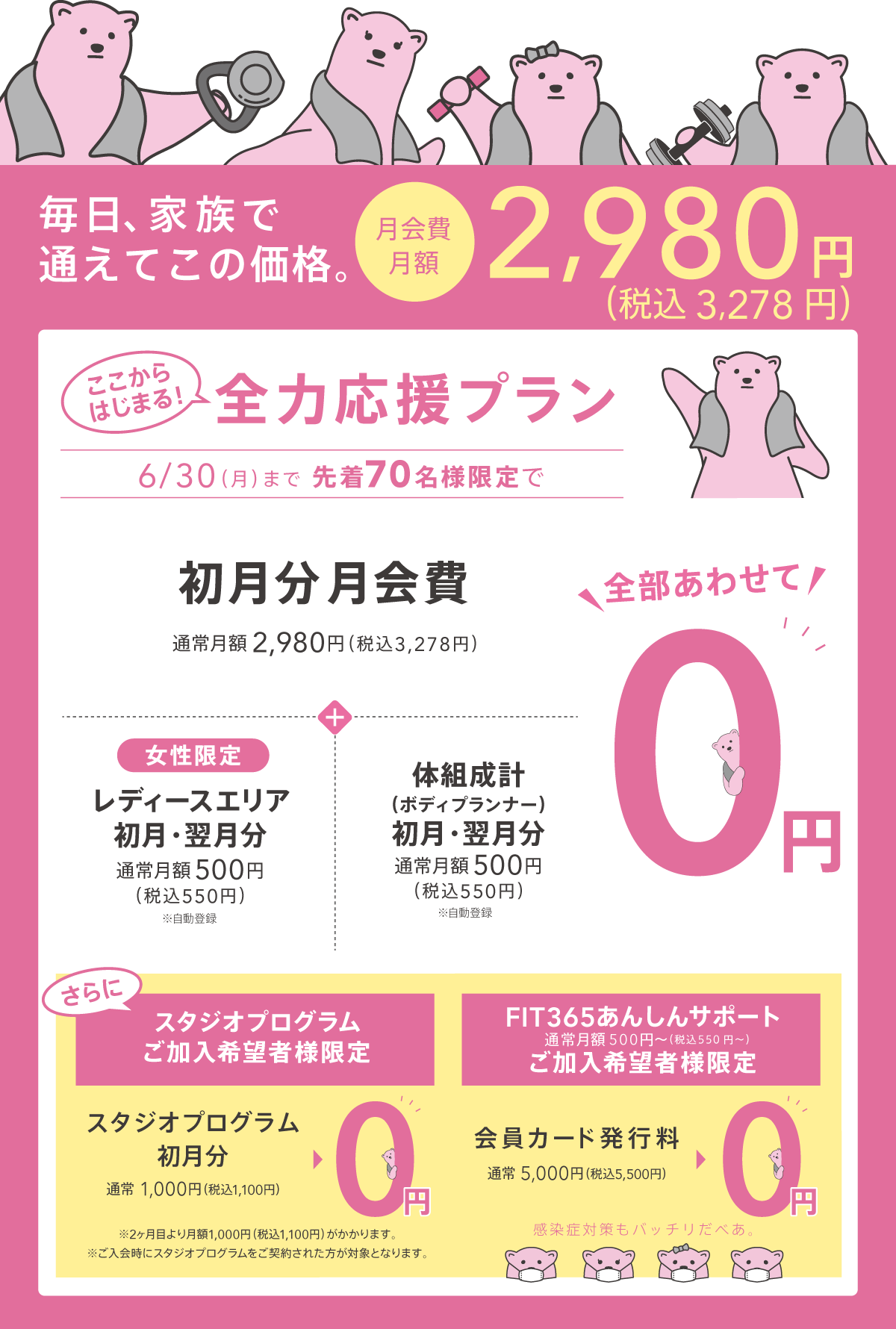 キャンペーン