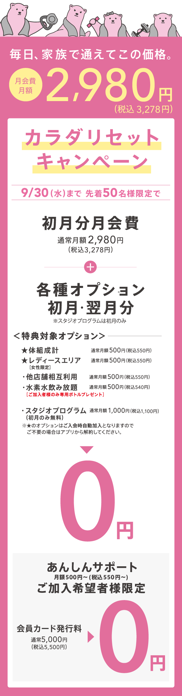 FIT365都城｜自分サイズで楽しめる、ちょっとリッチな「スポーツ空間」