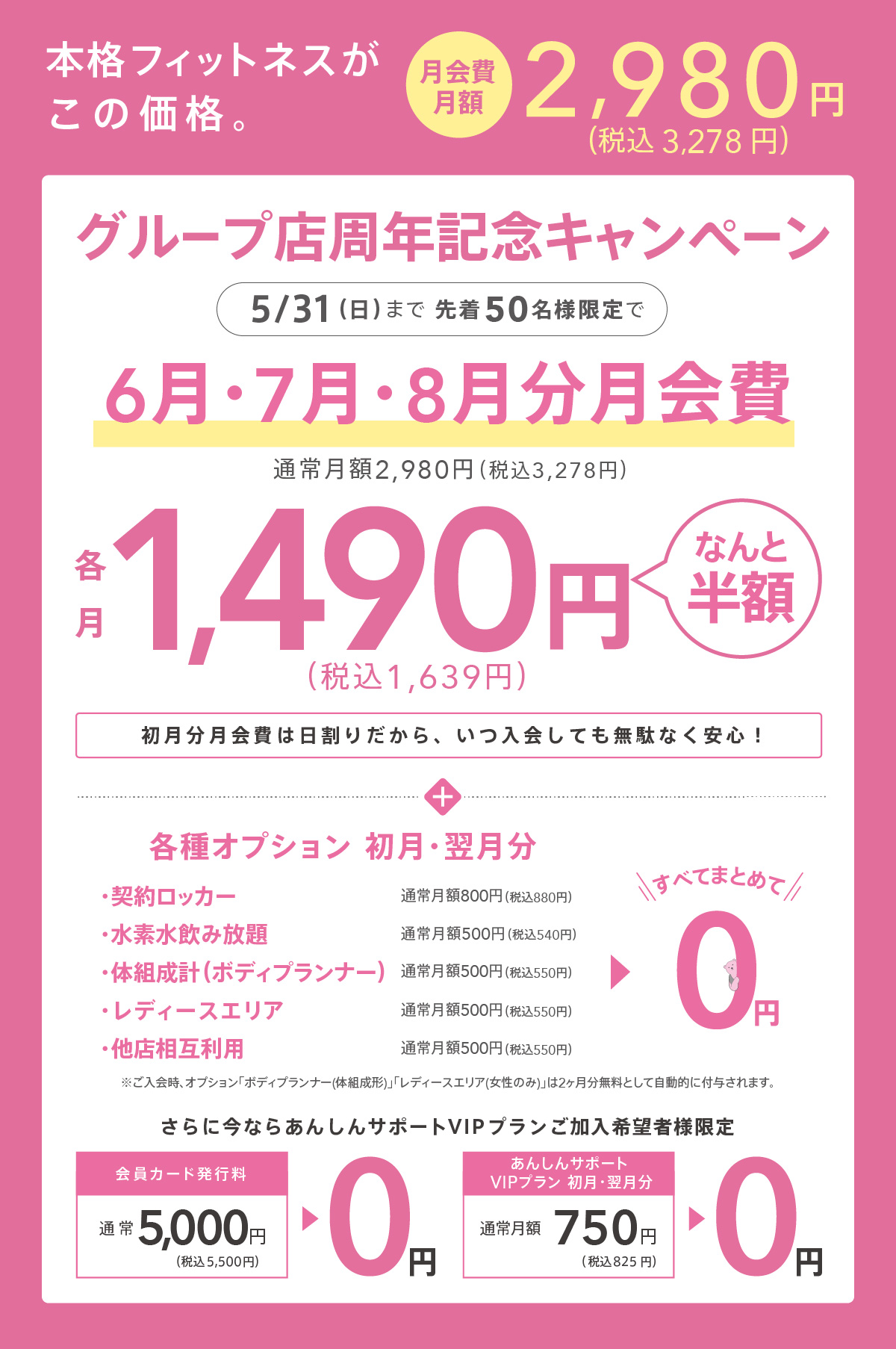 キャンペーン