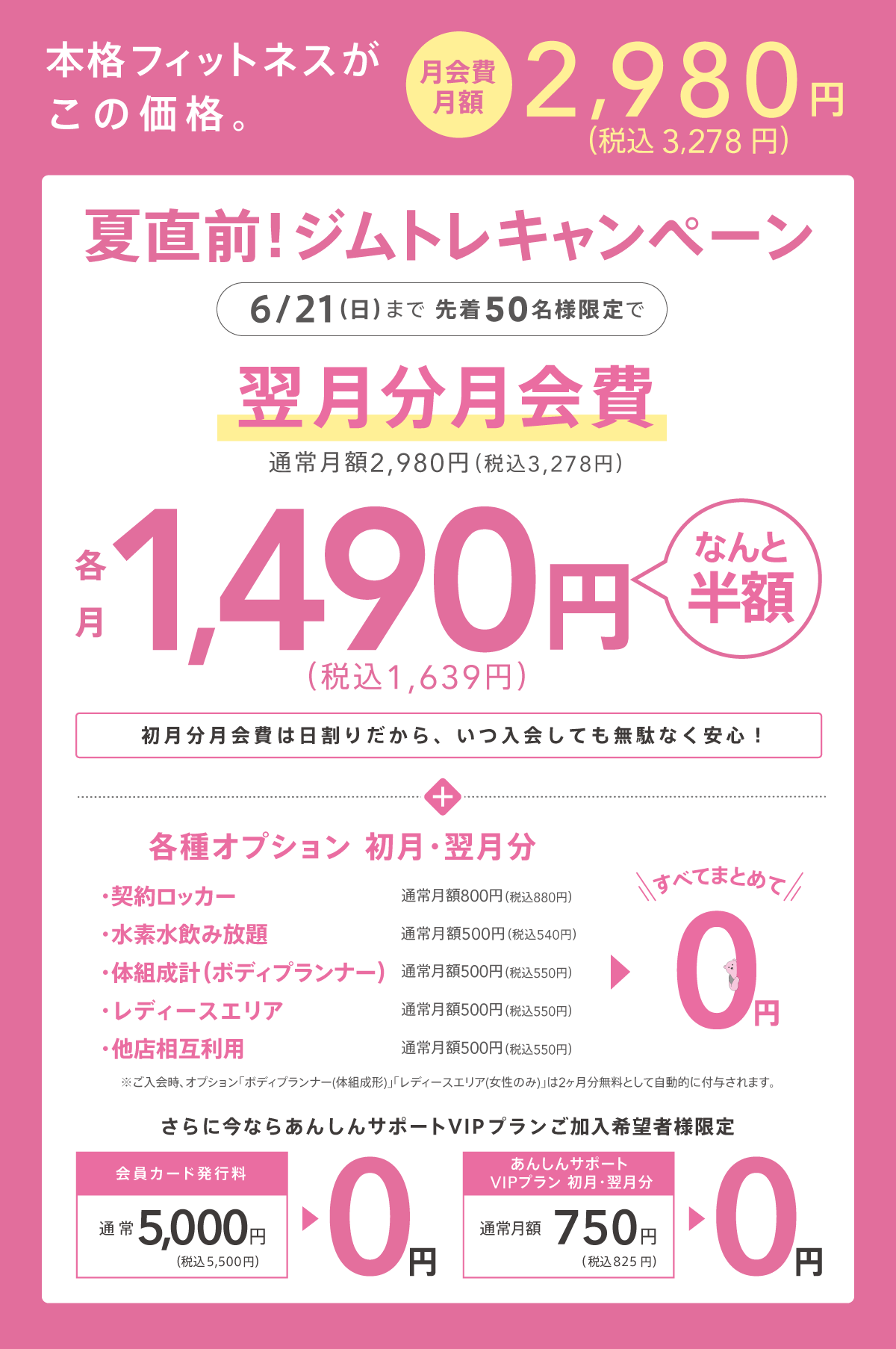 キャンペーン