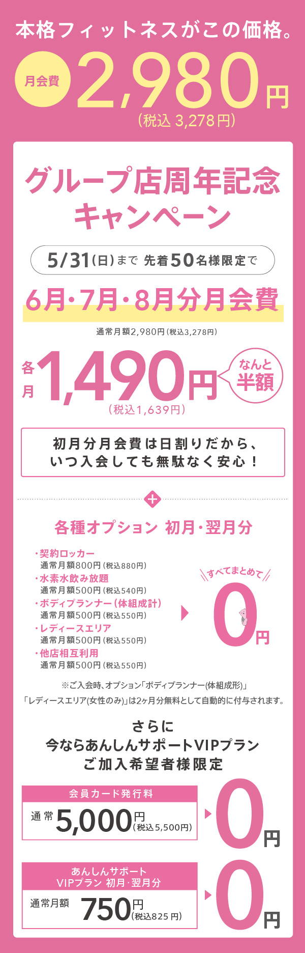 キャンペーン