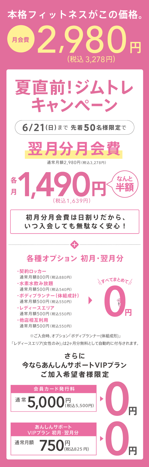 キャンペーン