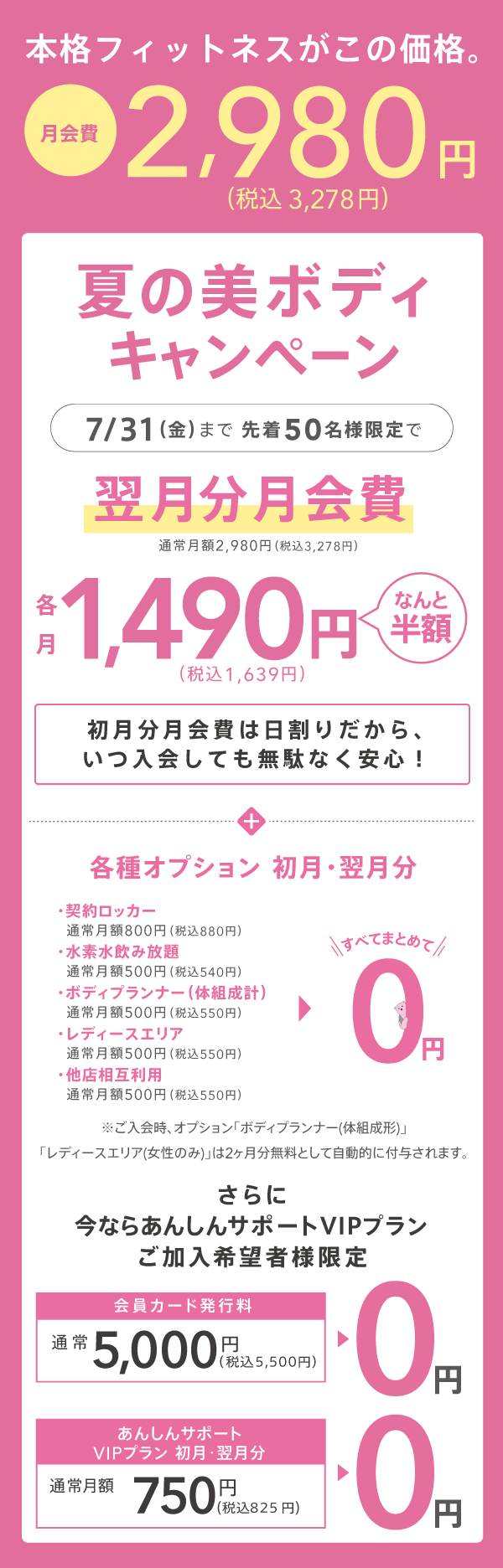キャンペーン