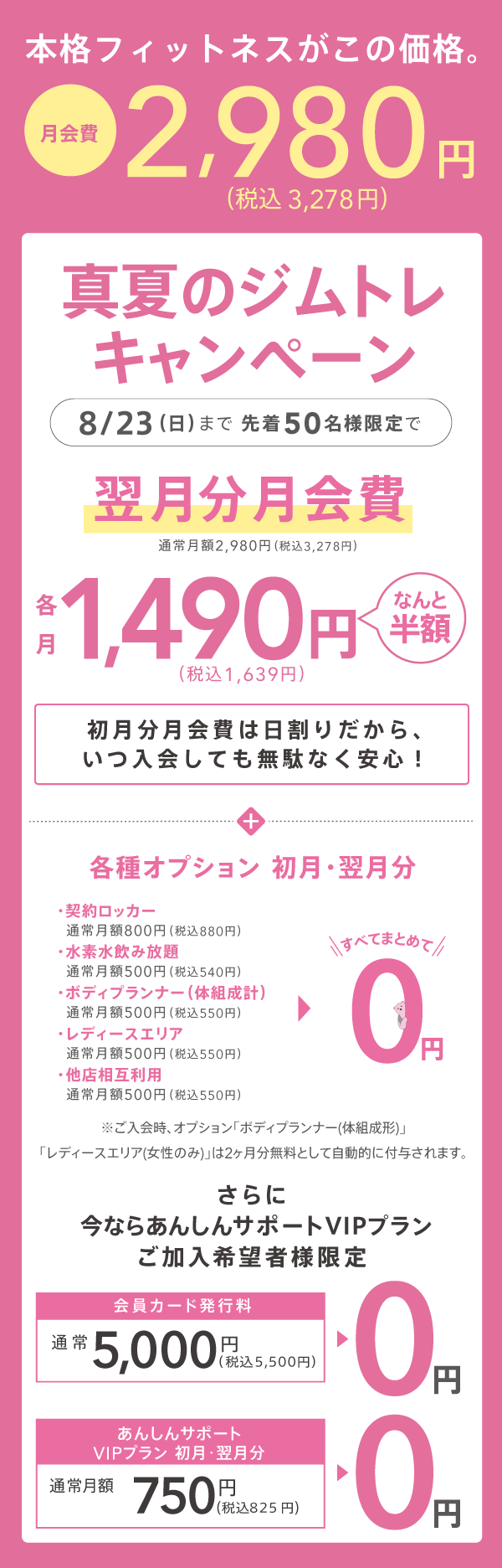 キャンペーン