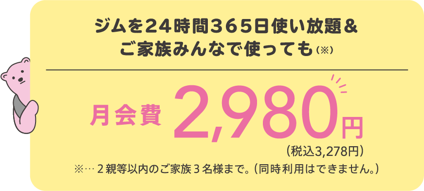 選べる2つの料金プラン