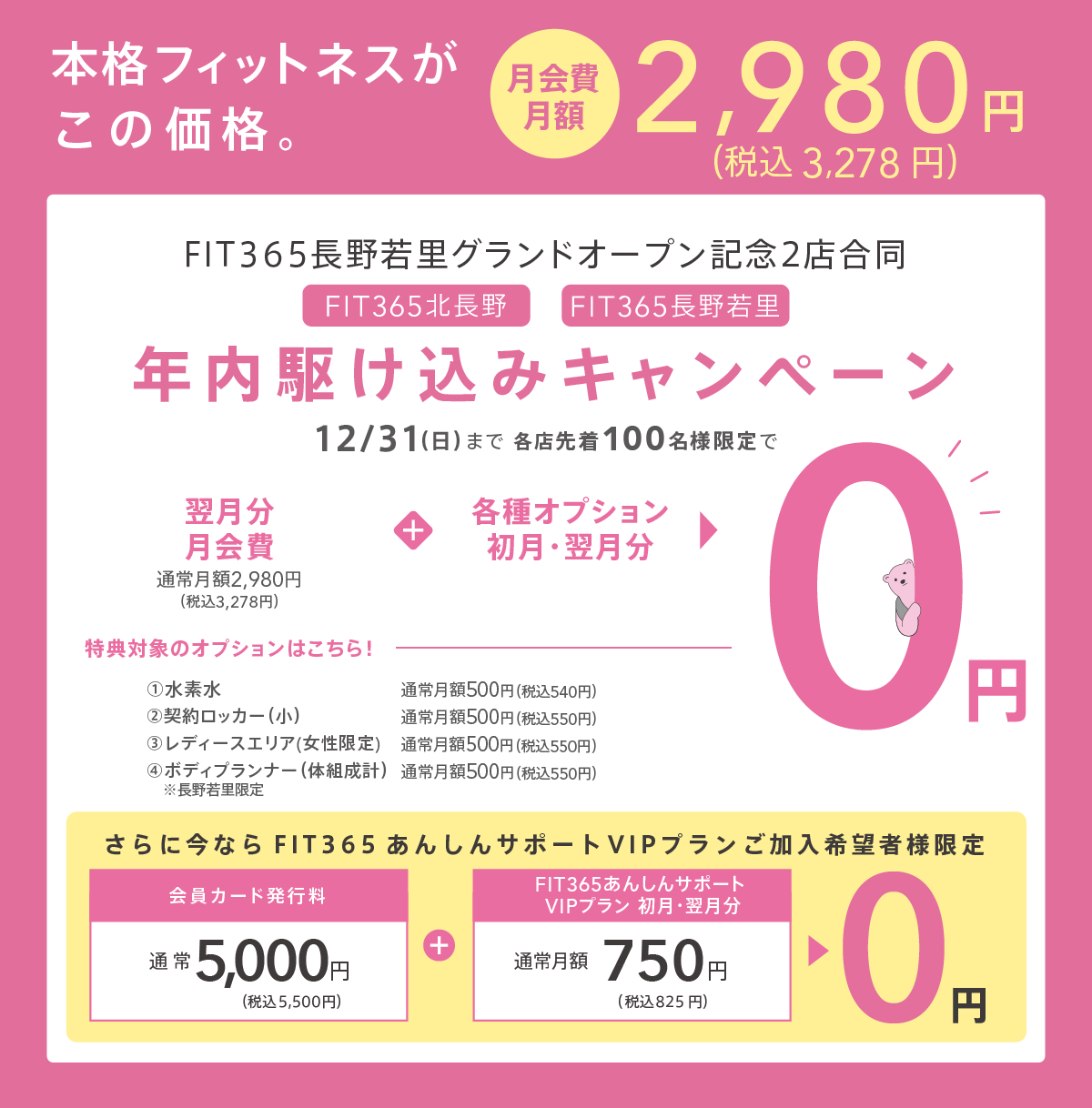 キャンペーン