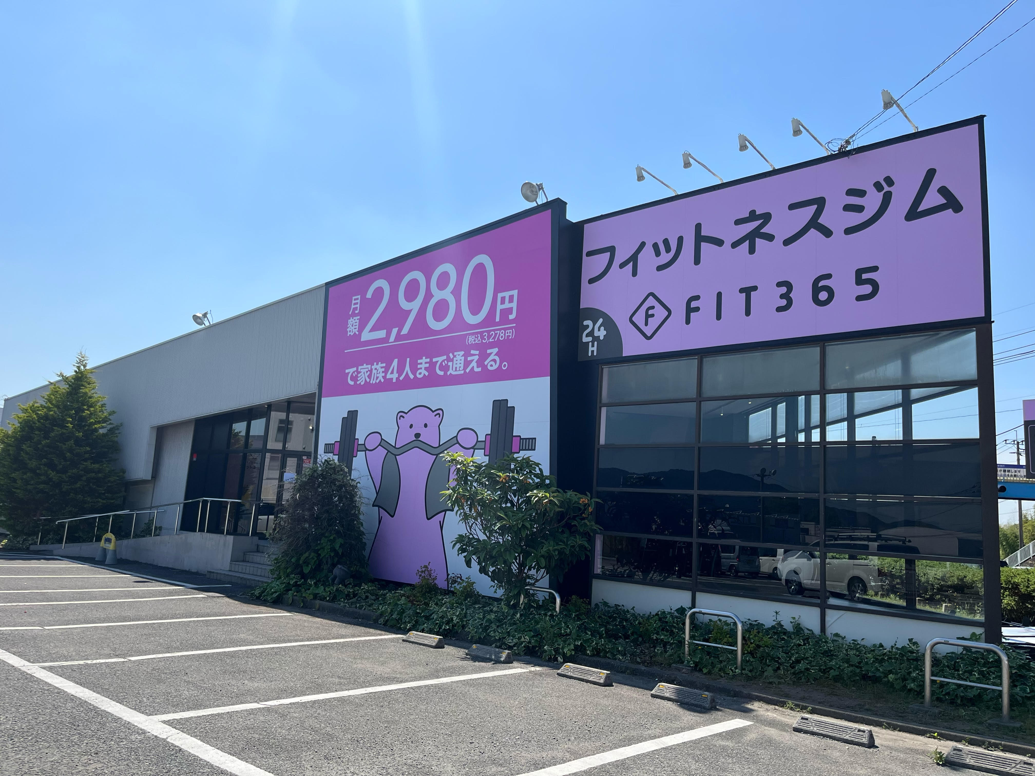 フィットネスジムFIT365 筑紫野