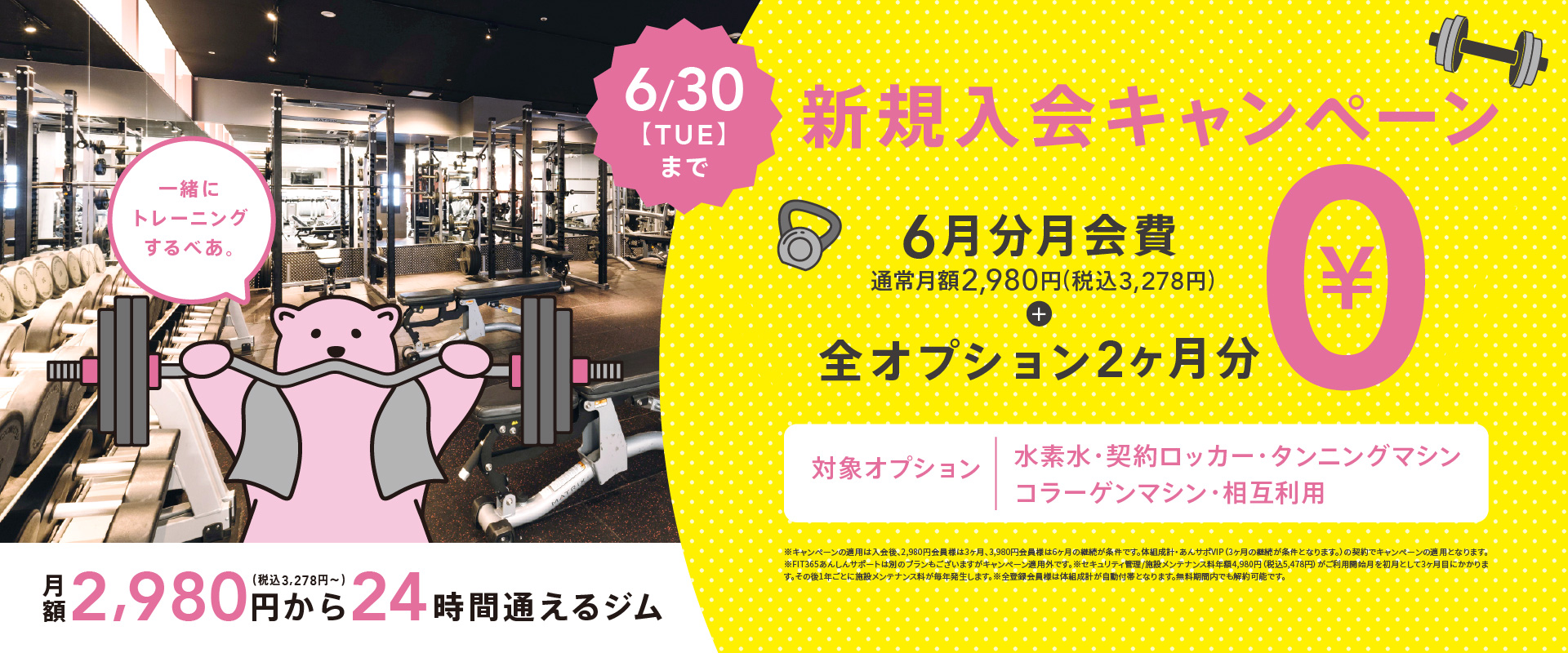 詳しくはコチラ
