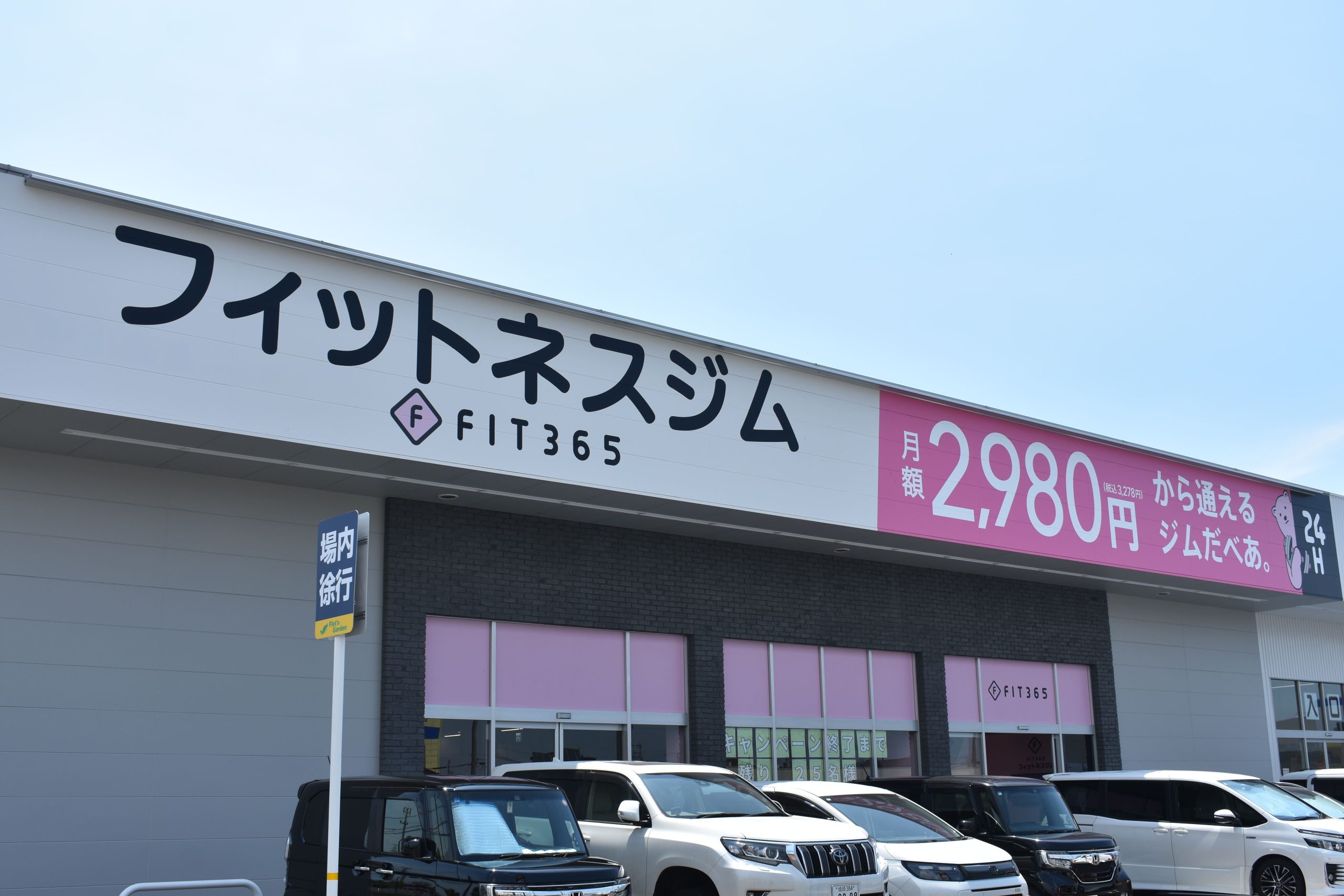 店舗写真