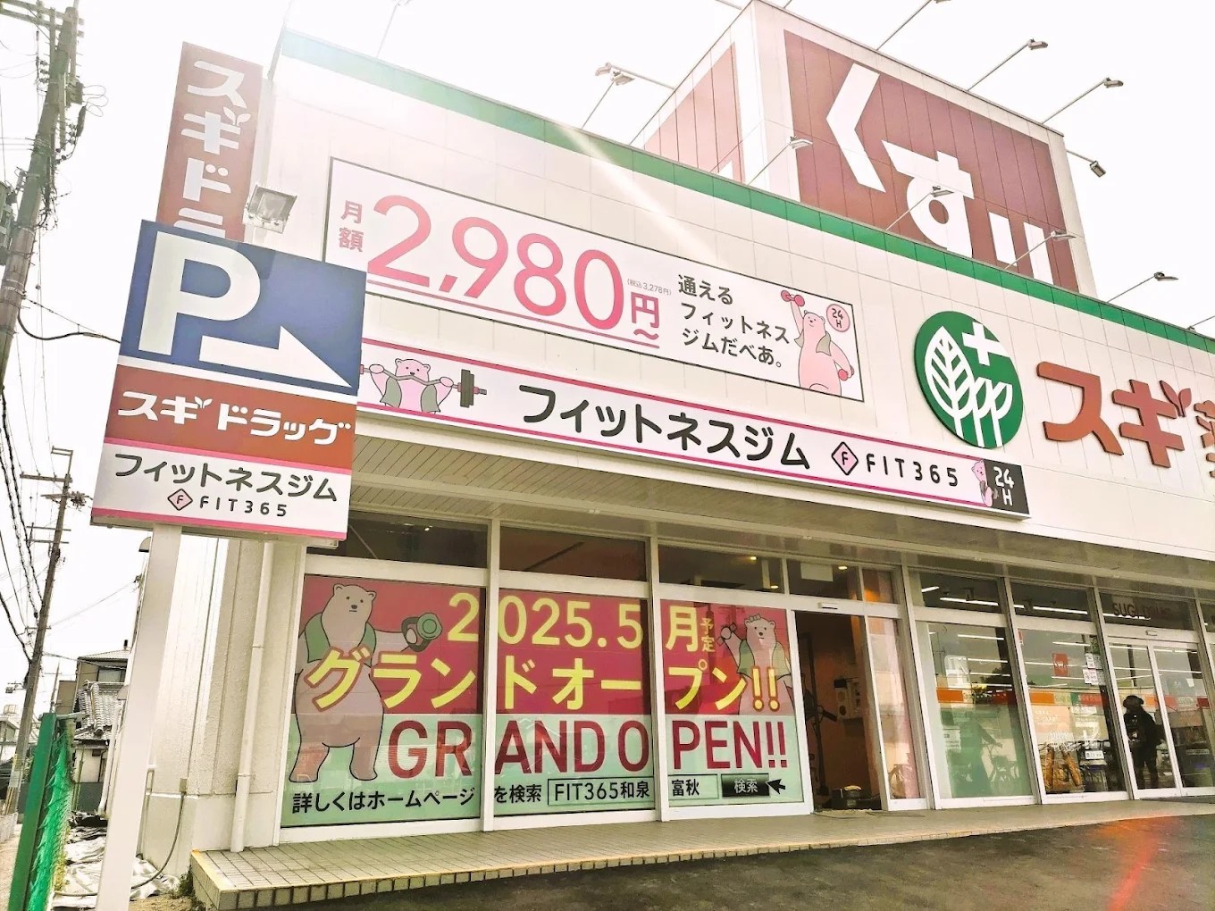 店舗写真