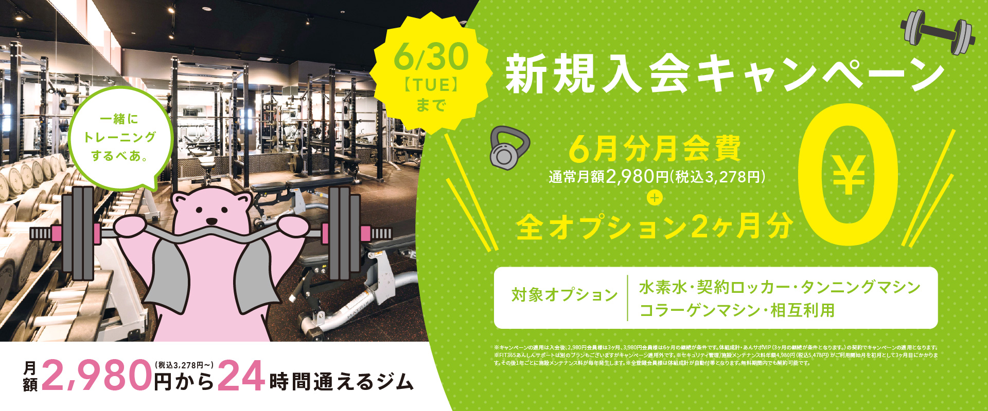 詳しくはコチラ