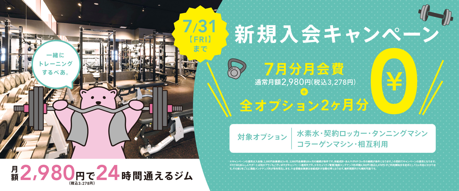 詳しくはコチラ