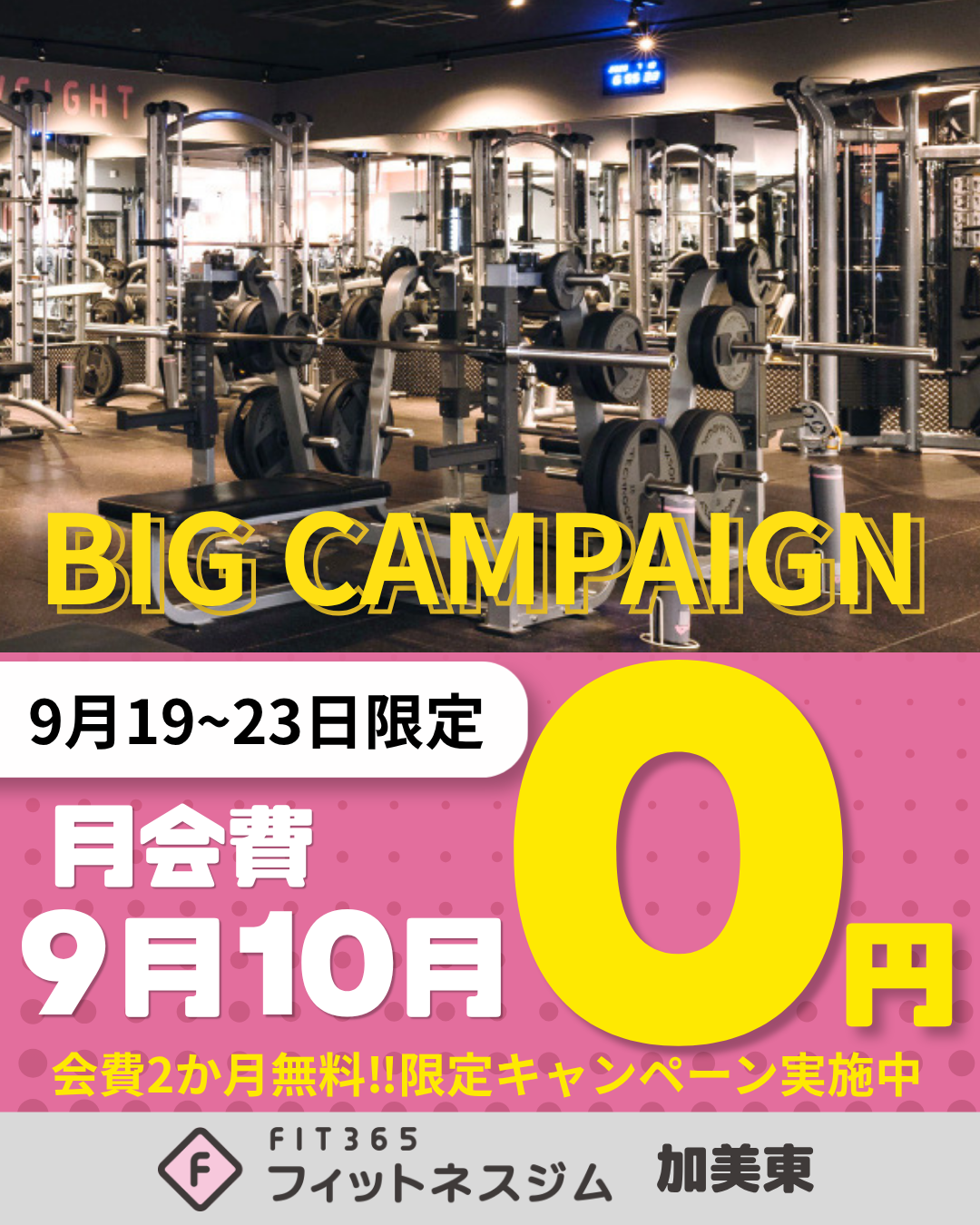 詳しくはコチラ