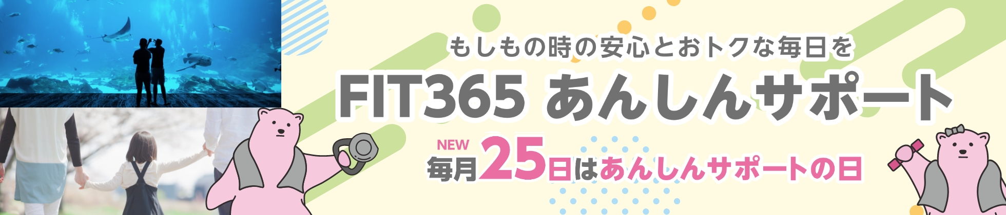 あんしんサポート_店舗設定用