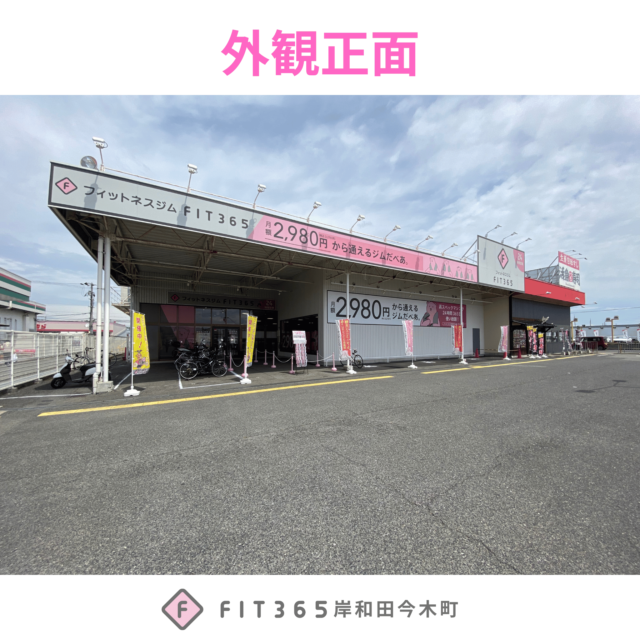 店舗写真