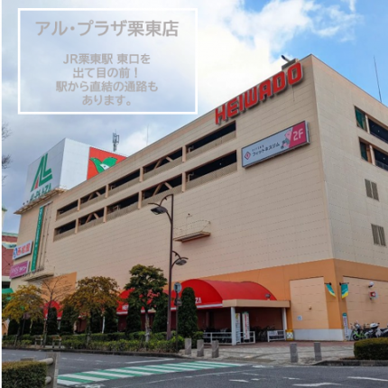 Fit365 アル プラザ栗東