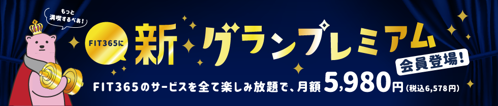 grandpremium_banner