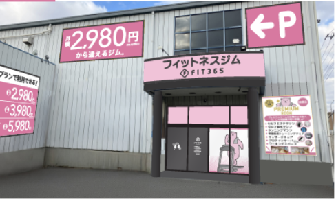 店舗写真