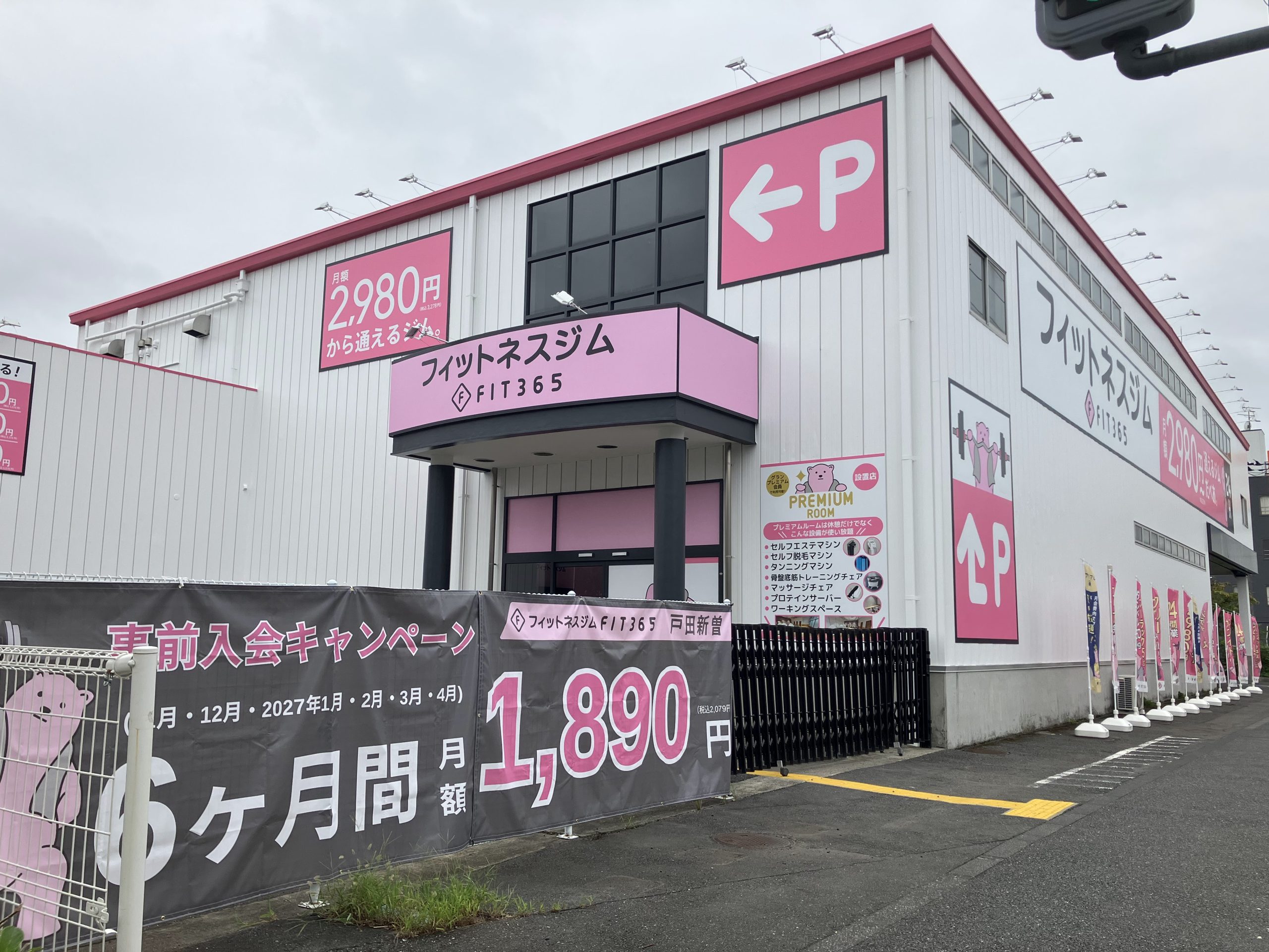 店舗写真