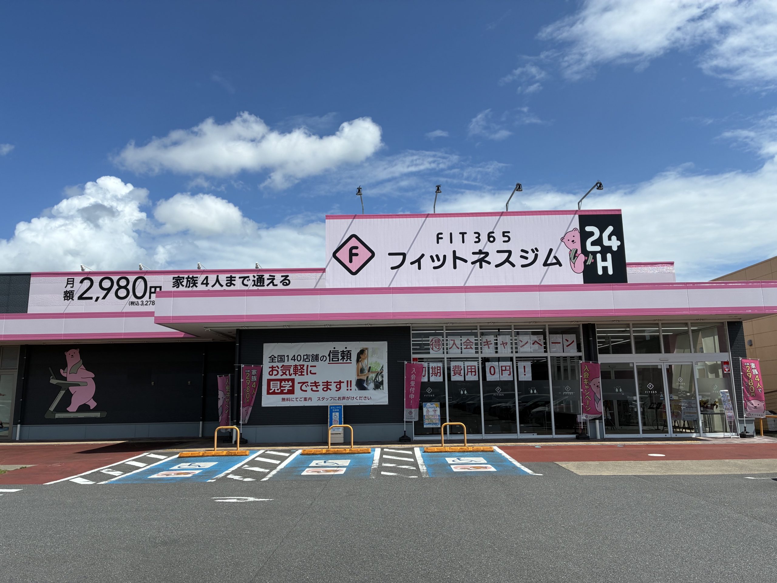 店舗写真