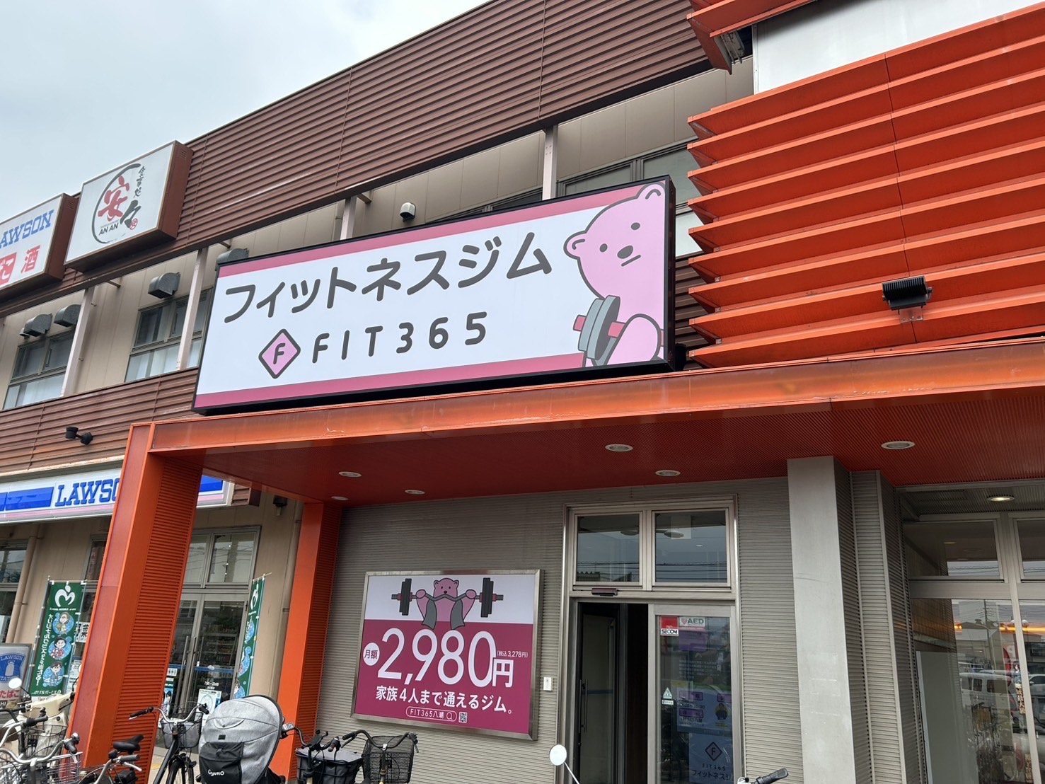 店舗写真